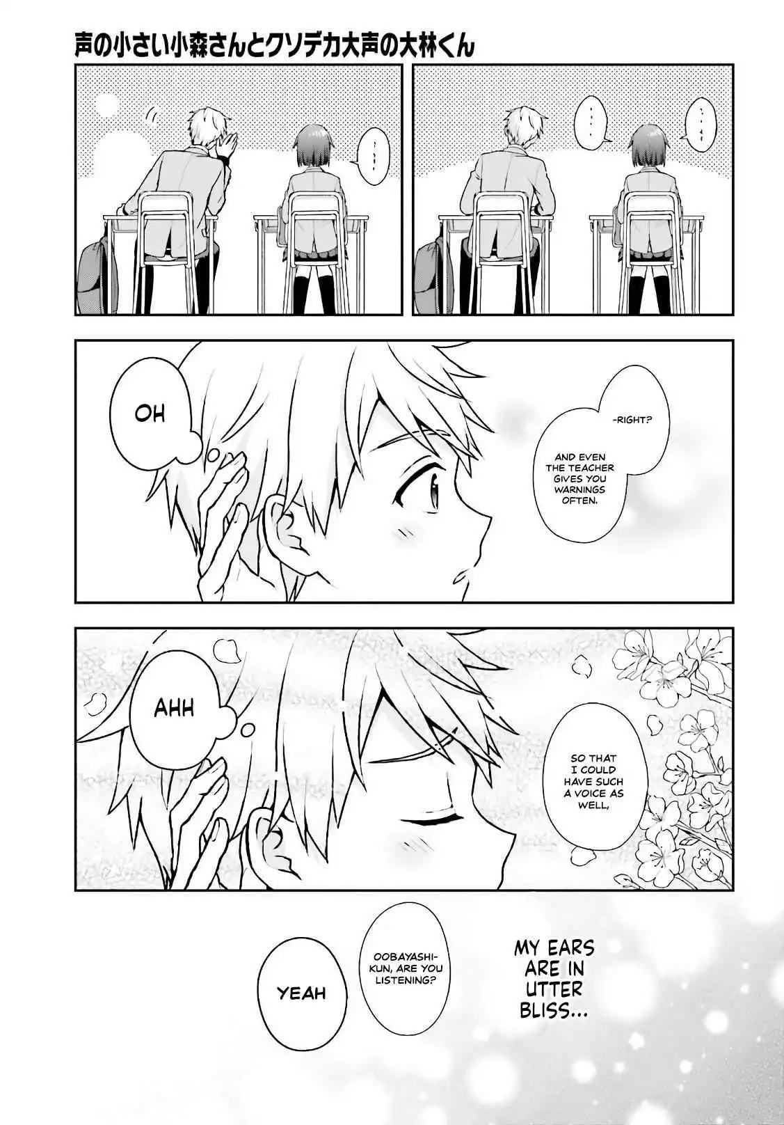 The Quiet Komori-san and the Loud Oobayashi-kun Chapter 2 3